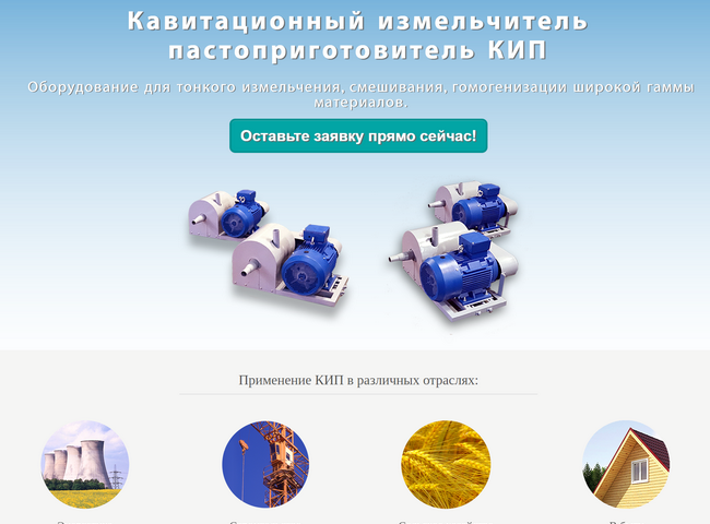 Посадочная странмца