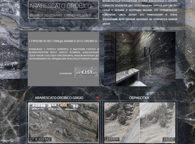 Лендинг пейдж для сайта