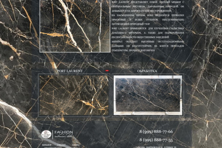 Лендинг пейдж для сайта