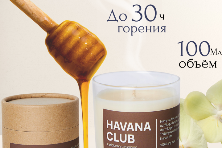 Арома свеча