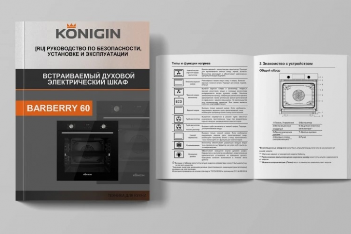 Каталог/интструкция