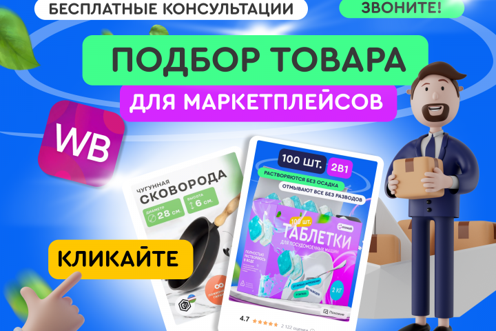 Баннер