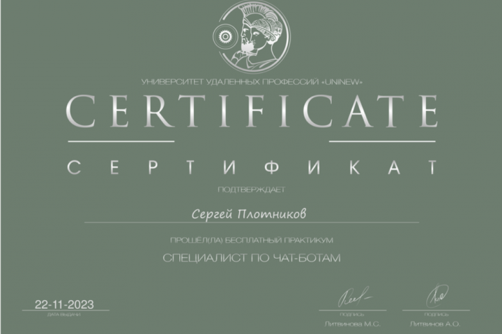 Чат-боты