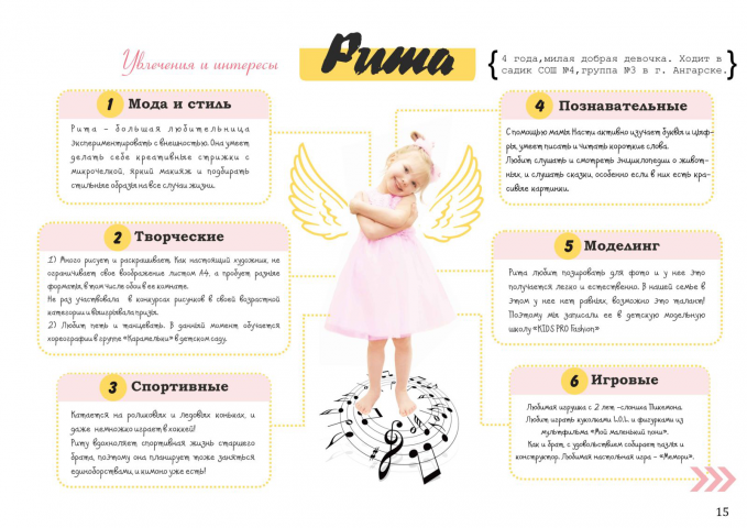Работа 4107166