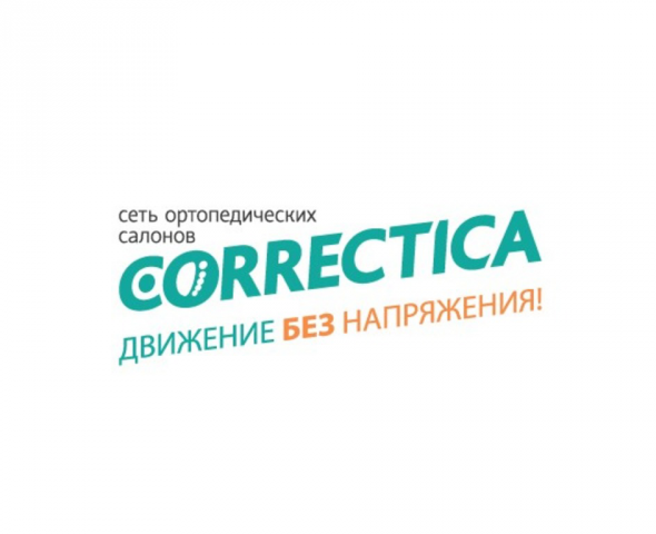Слоган для салонов ортопедической обуви