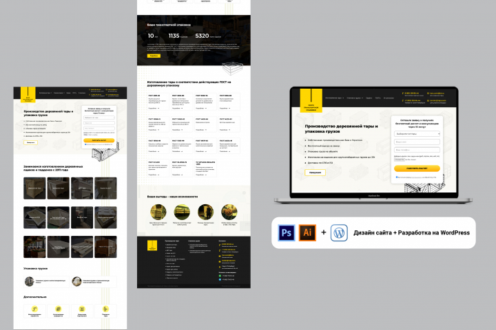 Производственная компания