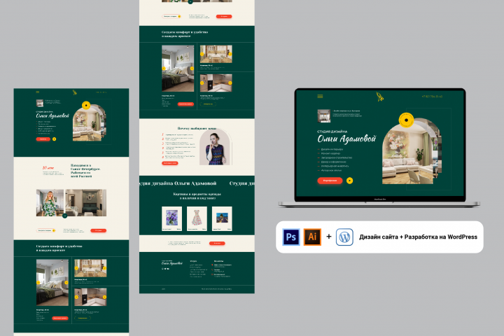 Студия дизайна