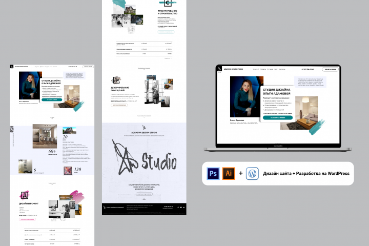 Студия дизайна