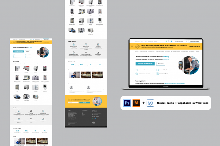 Ремонт холодильников