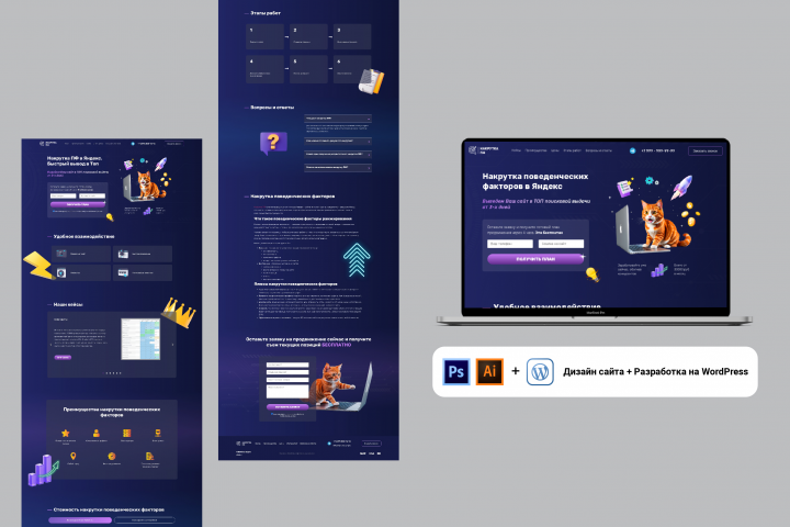 Услуги SEO продвижения