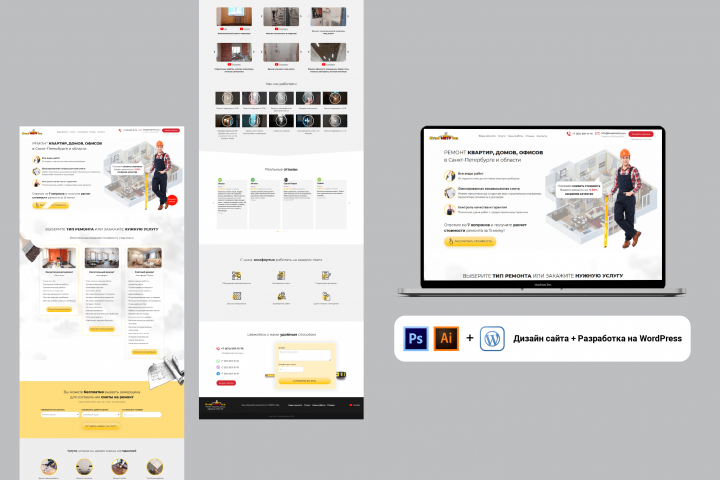 Ремонтные услуги