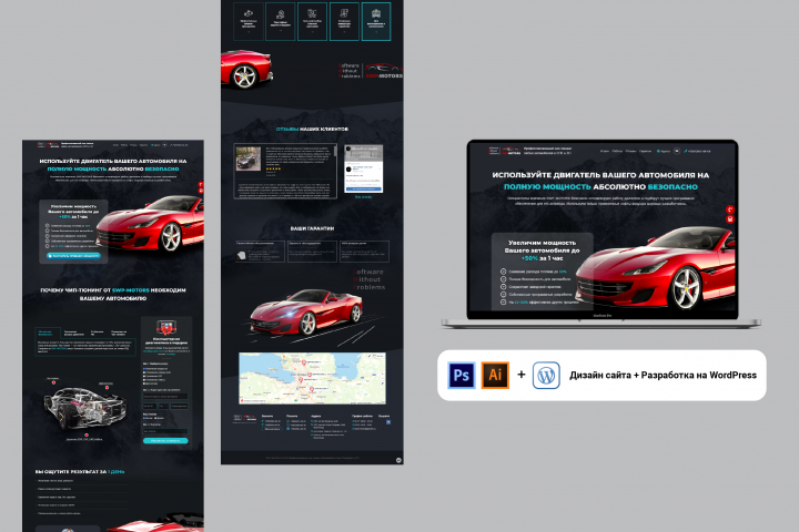 Чип тюнинг автомобилей