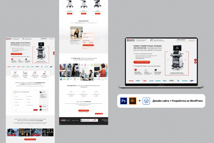 Продажа медицинского оборудования