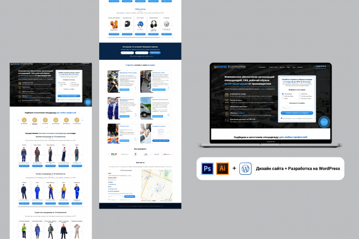 Оптовые ппродажи спецодежды