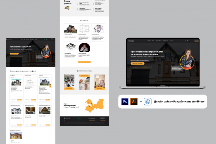 Проектирование и строительство домов