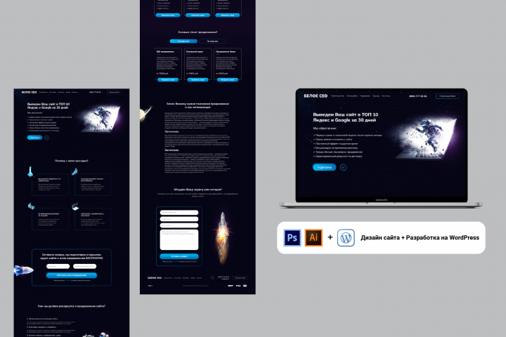 Услуги по SEO продвижению