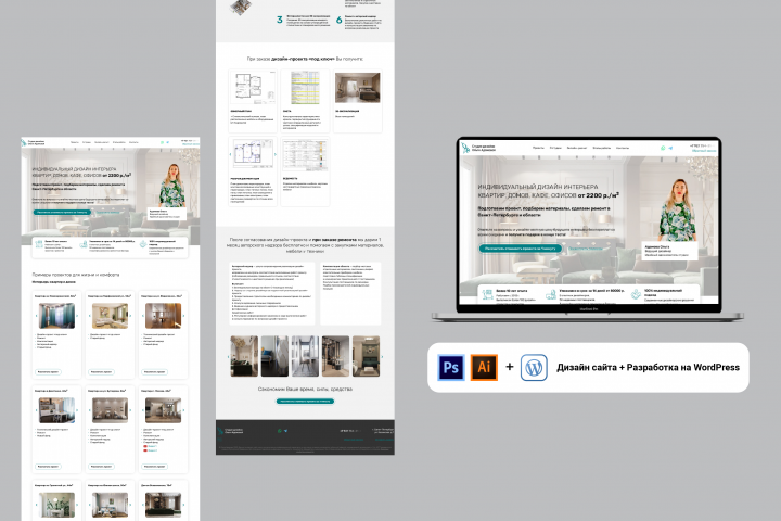 Дизайн и ремонт квартир