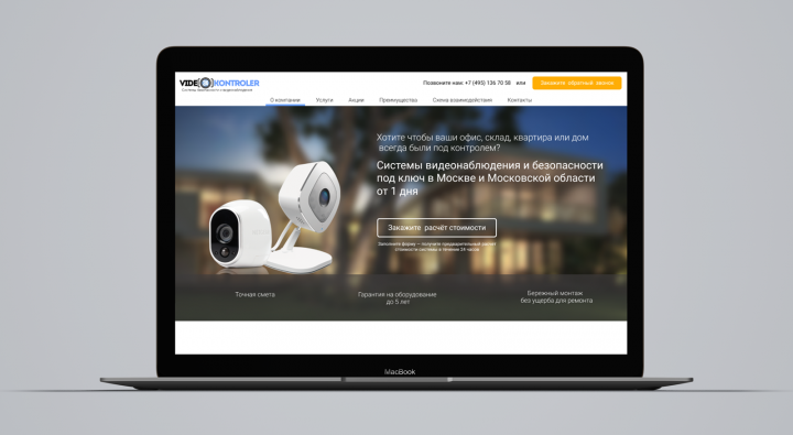 Design for a video surveillance site