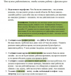 5 одинаковых вопросов всех заказчиков