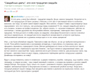 "Свадебные цветы", или моя тридцатая свадьба