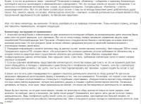 Коллектор: инструкция к применению