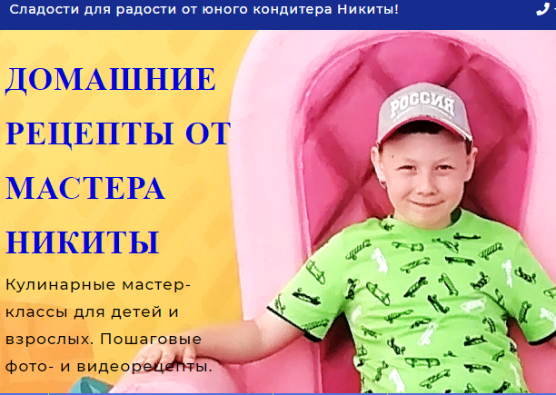 Кулинарный сайт, сделанный с нуля