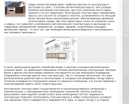 Откатные ворота