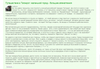 Путешествие в Таганрог: маленький город - большие впечатления