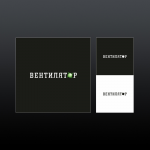 Вентилятор