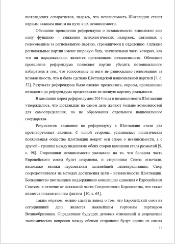 Курсовая по истории с практической частью, 30 страниц