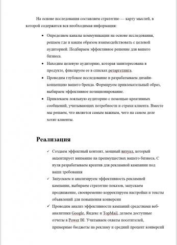 Текст. Маркетинг