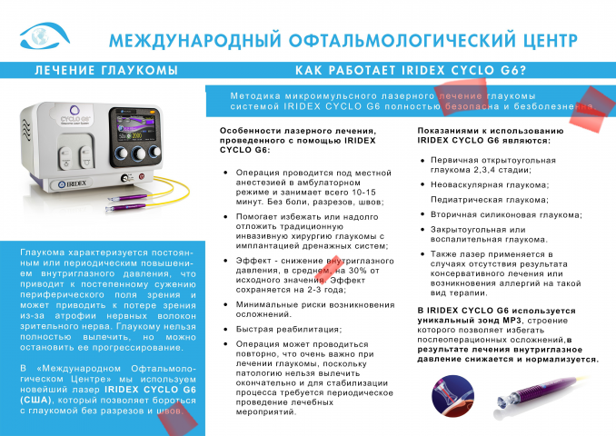 Медицинский буклет