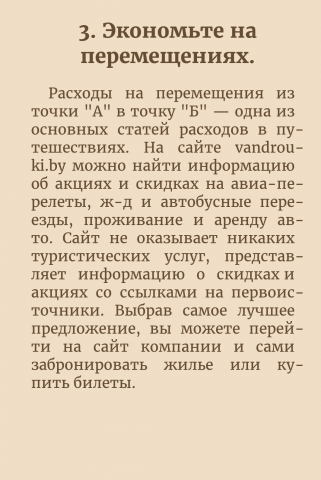 Редактирование статьи для ADME.ru