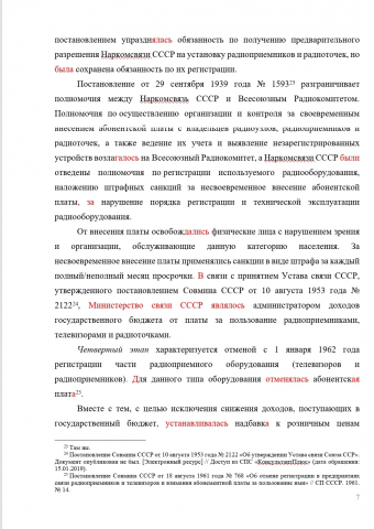 Проверка ВКР на пунктуацию, орфографию, стилистику