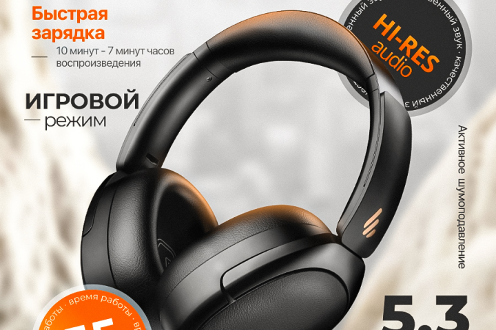 Инфографика для МП