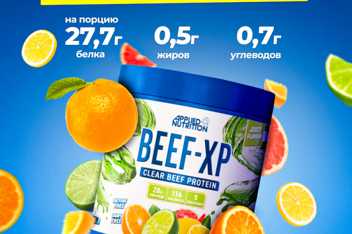 Обложка. Протеин