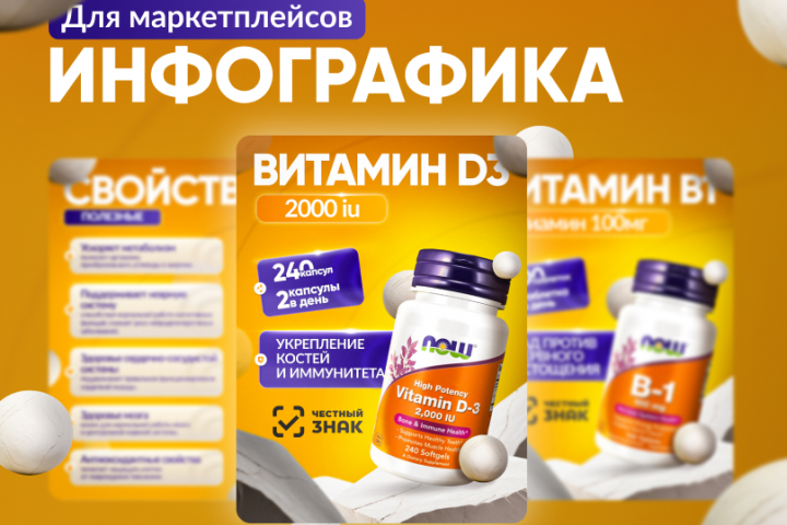 БАДы
