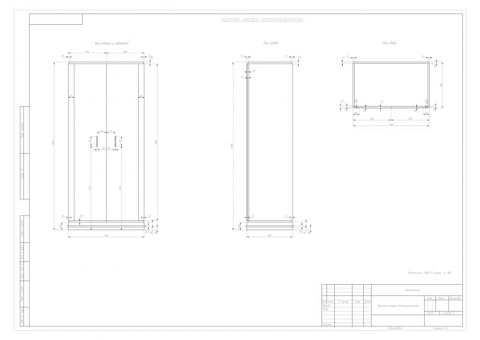 чертеж нестандартного шкафа