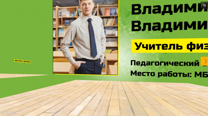 презентация спортивного эвента