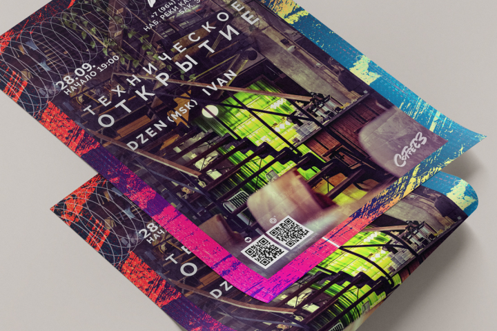 Дизайн афиши для клуба