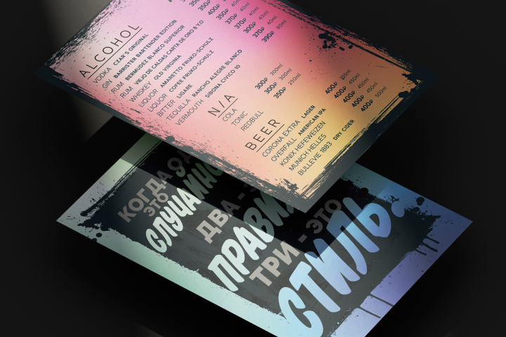 Дизайн меню для бара