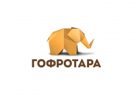 ГОФРОТАРА