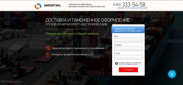 Таможенное оформление и доставка из Китая