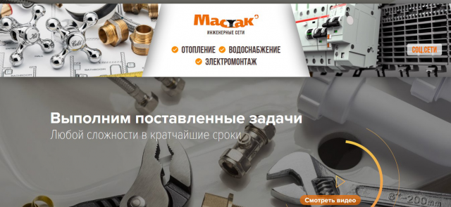 Услуги сантехника и электрика