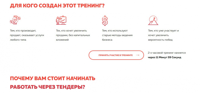 Сайт инфобизнеса