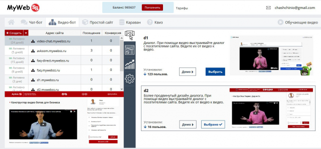 Конструктор сайтов