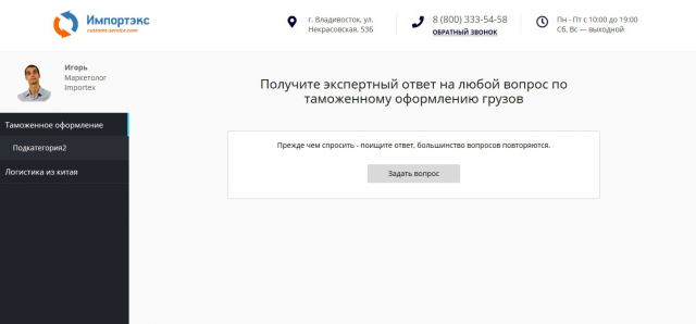 Сервис ответов на вопросы