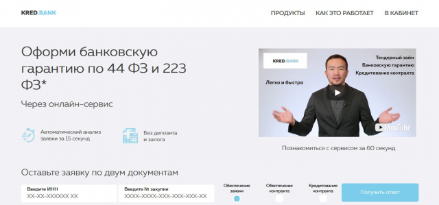 Сервис банковских услуг