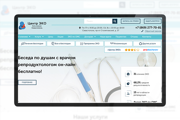 Сайт под ключ: Центр ЭКО в Севастополе