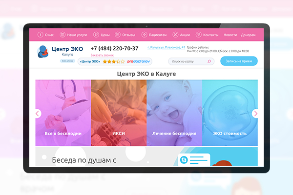 Joomla: Сайт под ключ: Лечение бесплодия в клинике ВРТ